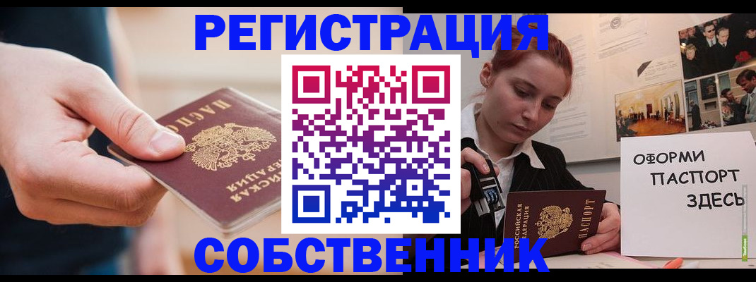 прописка 2025 в Аркадаке