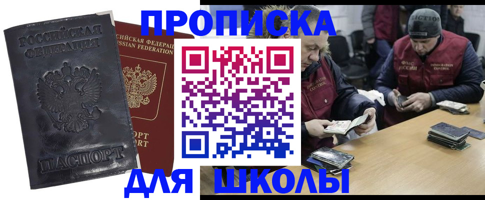 прописка для военкомата в Аркадаке